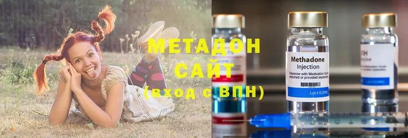 Метадон methadone  Полярные Зори 